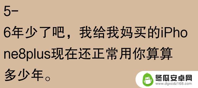 苹果手机使用寿命长达五六年，是否被过度吹捧？网友称果粉视角有所偏颇