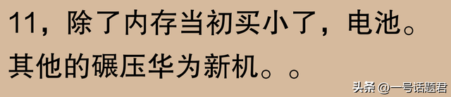 苹果手机使用寿命长达五六年，是否被过度吹捧？网友称果粉视角有所偏颇