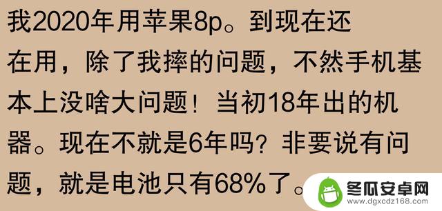 苹果手机使用寿命长达五六年，是否被过度吹捧？网友称果粉视角有所偏颇