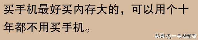 苹果手机使用寿命长达五六年，是否被过度吹捧？网友称果粉视角有所偏颇