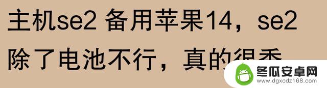 苹果手机使用寿命长达五六年，是否被过度吹捧？网友称果粉视角有所偏颇