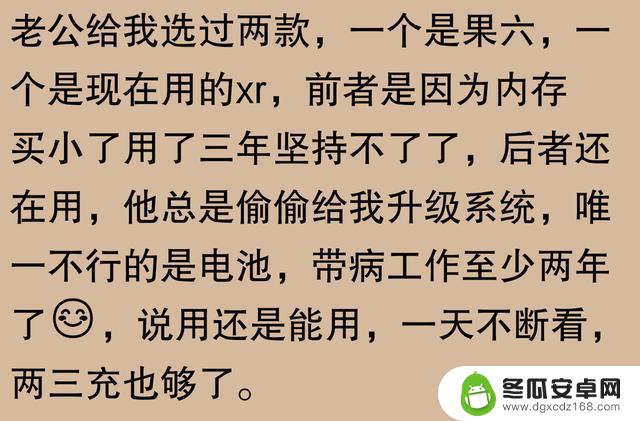 苹果手机使用寿命长达五六年，是否被过度吹捧？网友称果粉视角有所偏颇