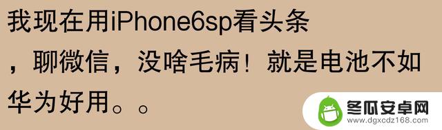 苹果手机使用寿命长达五六年，是否被过度吹捧？网友称果粉视角有所偏颇