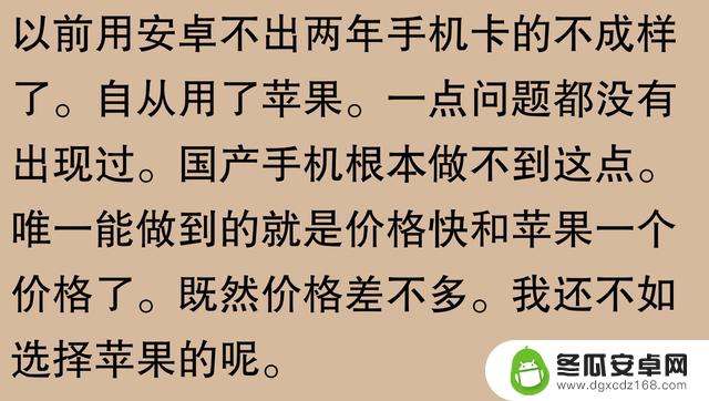 苹果手机使用寿命长达五六年，是否被过度吹捧？网友称果粉视角有所偏颇