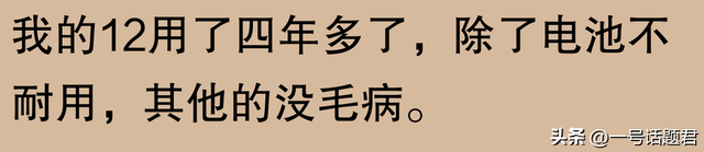 苹果手机使用寿命长达五六年，是否被过度吹捧？网友称果粉视角有所偏颇