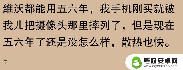 苹果手机使用寿命长达五六年，是否被过度吹捧？网友称果粉视角有所偏颇