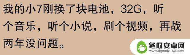 苹果手机使用寿命长达五六年，是否被过度吹捧？网友称果粉视角有所偏颇