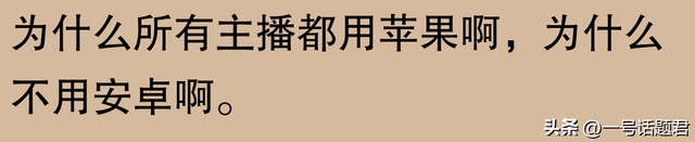 苹果手机使用寿命长达五六年，是否被过度吹捧？网友称果粉视角有所偏颇