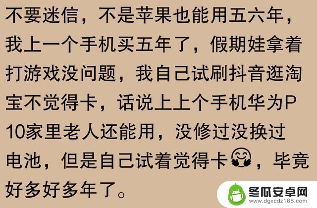 苹果手机使用寿命长达五六年，是否被过度吹捧？网友称果粉视角有所偏颇