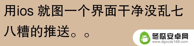 苹果手机使用寿命长达五六年，是否被过度吹捧？网友称果粉视角有所偏颇