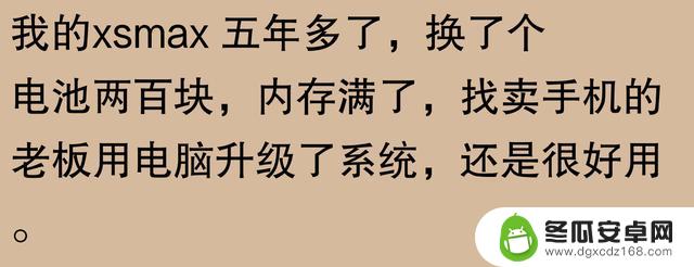 苹果手机使用寿命长达五六年，是否被过度吹捧？网友称果粉视角有所偏颇