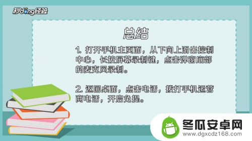 用电话录音怎么设置苹果手机 苹果手机来电录音如何设置自动保存