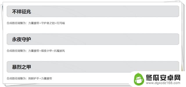 王者荣耀最新更新：10.17版本调整11件装备，T0战士受影响，肉装刺客退出舞台