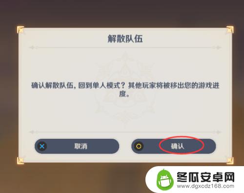 原神单人模式怎么开启 原神如何切换到单人模式