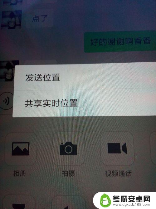 如何发手机地址给别人手机 怎么在手机上给朋友发位置信息