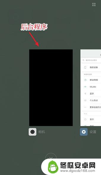 手机后台程序如何删 小米手机后台程序怎么关闭
