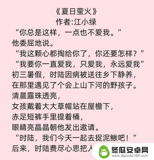 抖音小说许稚意周砚结局(抖音小说许稚意周砚结局是什么)