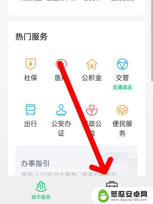 手机上激活社保卡步骤图片 社保卡手机激活操作步骤