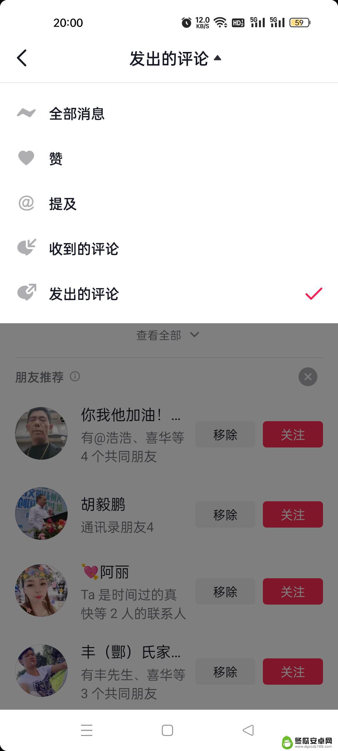 抖音怎么找评论最快(抖音怎么找评论最快的人)