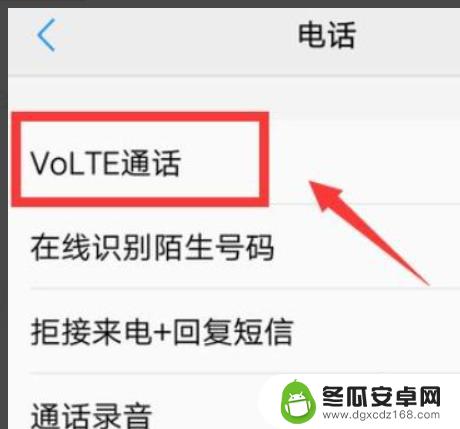 vivo的高清通话在哪 vivo手机高清设置在哪个菜单中