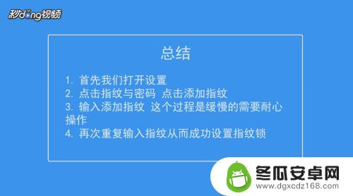 oppoa37手机怎样设置指纹解锁 OPPO手机指纹锁设置方法