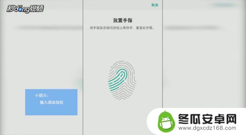 oppoa37手机怎样设置指纹解锁 OPPO手机指纹锁设置方法