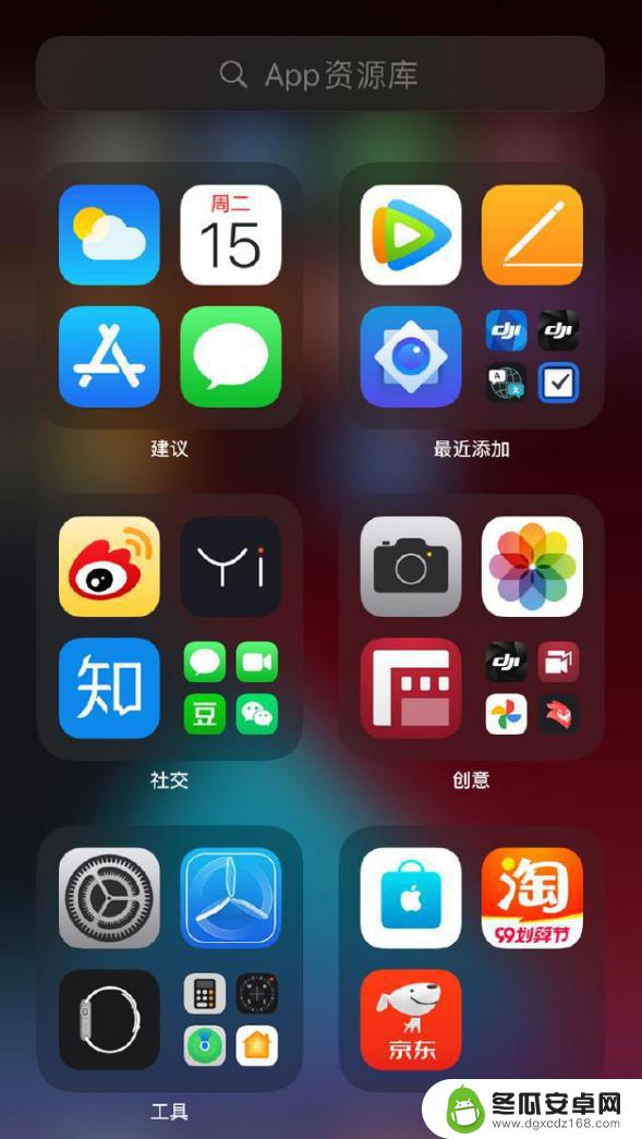 苹果手机的app图标为什么不见了 iOS 14 桌面应用图标丢失解决方法