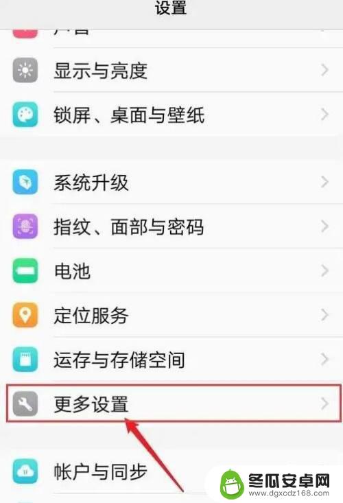 oppo手机设备已被锁定怎么解锁 oppo手机忘记解锁图案怎么办