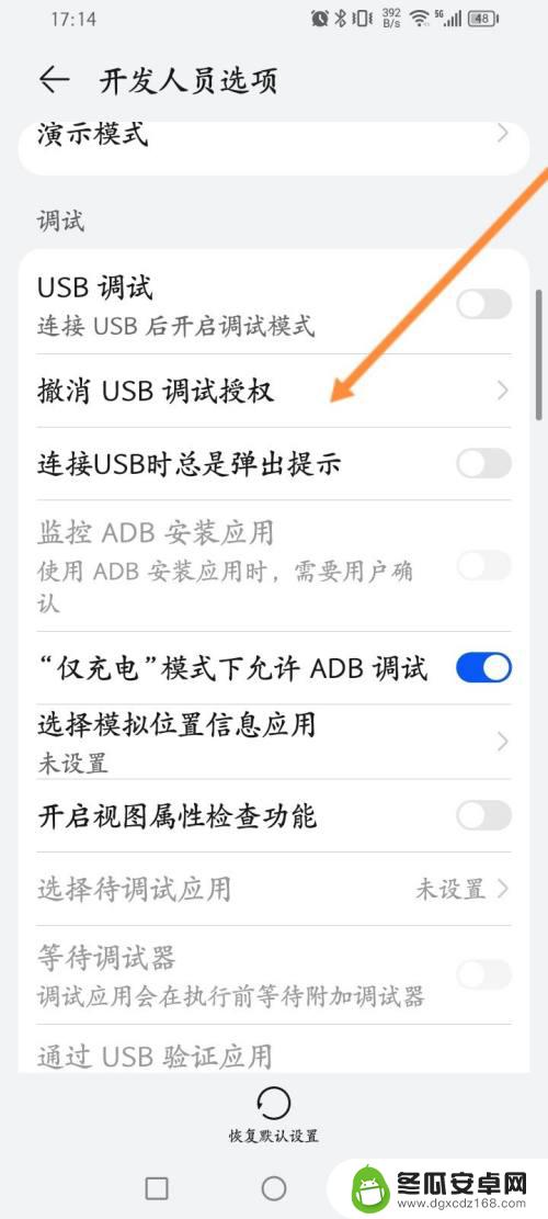 手机usb怎么调 手机usb调试设置