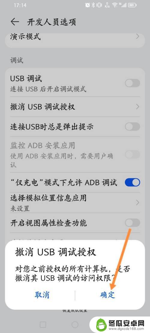 手机usb怎么调 手机usb调试设置