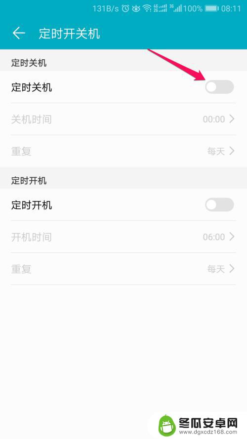 晚上手机怎么关机 安卓手机定时开关机设置步骤