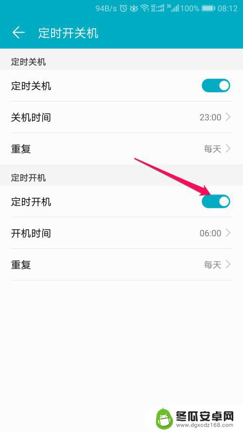 晚上手机怎么关机 安卓手机定时开关机设置步骤