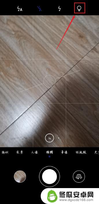 手机拍照时闪光灯怎么开华为 华为手机拍照时如何开启闪光灯