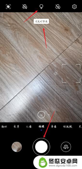 手机拍照时闪光灯怎么开华为 华为手机拍照时如何开启闪光灯