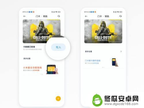 小米手机怎样安装门禁卡教程 小米手机门禁卡设置方法