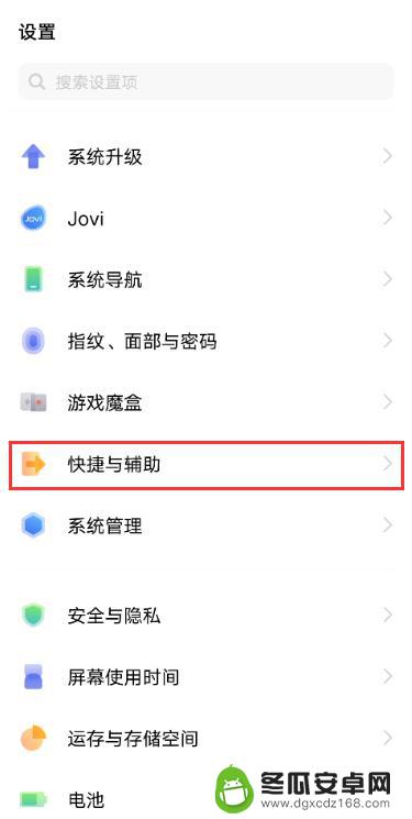 vivos16来电闪光灯怎么关 怎么在vivo手机上关闭来电闪光灯