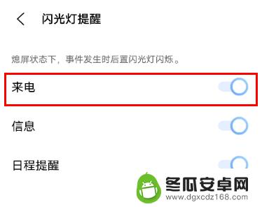 vivos16来电闪光灯怎么关 怎么在vivo手机上关闭来电闪光灯