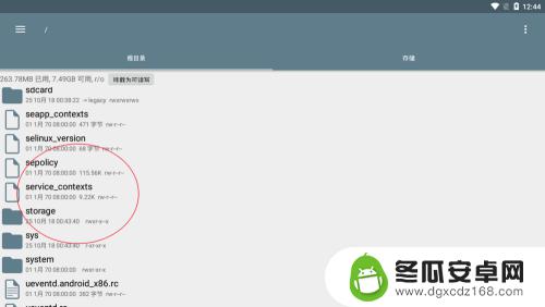 如何查看手机内置文件 安卓手机文件查看教程