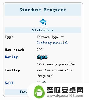 泰拉瑞亚怎么柱子掉落 《泰拉瑞亚》四柱顺序攻略及掉落心得