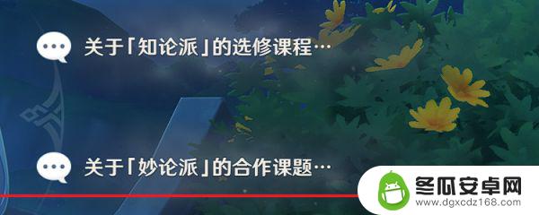 珐露珊邀约问题 原神3.5珐露珊邀约全结局达成条件一览