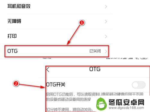 小米手机u盘如何弹出 小米手机如何使用OTG连接U盘