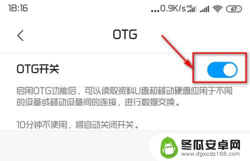 小米手机u盘如何弹出 小米手机如何使用OTG连接U盘