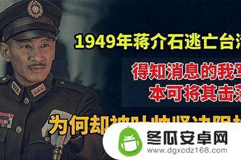 我是谜无家可归蒋和怎么玩 我是谜无家可归剧本通关心得体会