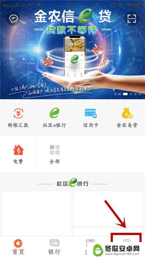 农村信用社的钱怎么在手机上查 农村信用社卡余额查询方法