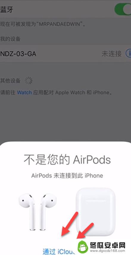 苹果手机怎么绑定耳机 如何在iPhone上配对和连接airpods