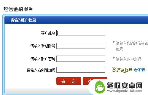 建行手机短信通知如何变更 如何在建设银行更改短信通知绑定手机