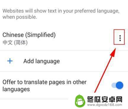 手机怎么设置谷歌中文版 手机谷歌浏览器中文设置方法