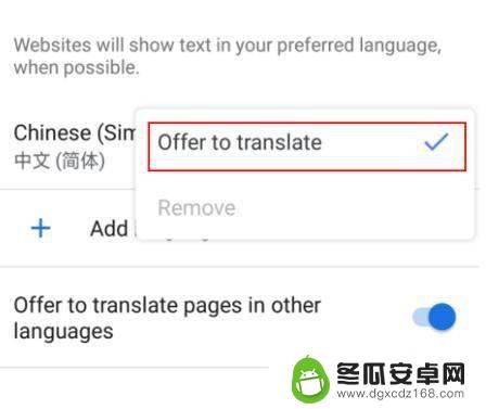 手机怎么设置谷歌中文版 手机谷歌浏览器中文设置方法