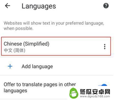 手机怎么设置谷歌中文版 手机谷歌浏览器中文设置方法