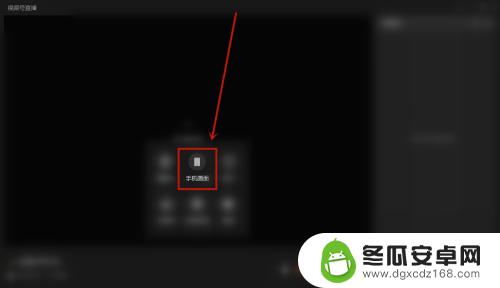 手机直播怎么显示自己的画面 微信直播在安卓手机上如何设置投屏画面